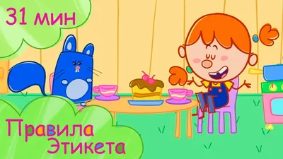 Пособие-книга \"Школа этикета для детей 3+\"