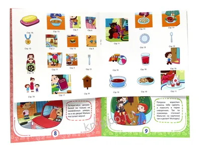 Книги картонные набор «Этикет для малышей», 4 шт. по 10 стр. (4021450) -  Купить по цене от 276.00 руб. | Интернет магазин SIMA-LAND.RU