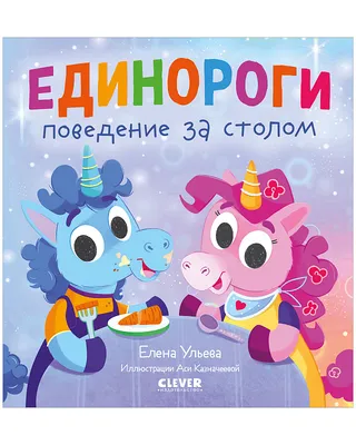 Купить книгу Развитие речи в картинках для малышей от 2-х лет Новиковская  О.А. | Book24.kz