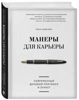 Как пользоваться смартфоном дома, на работе и в общественных местах:  мобильный этикет - Chayka.lv