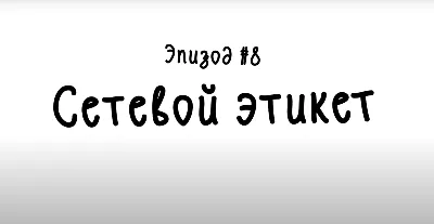 Книга Деловой Этикет От Эмили пост – купить в Москве, цены в  интернет-магазинах на Мегамаркет