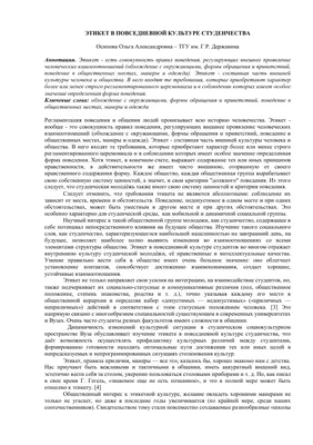 Этикет для тех, кто иногда говорит «б…!», , АСТ купить книгу  978-5-17-133364-5 – Лавка Бабуин, Киев, Украина