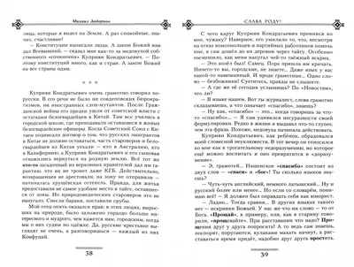 Иллюстрация 2 из 27 для Удивительная этимология - Анатолий Пасхалов |  Лабиринт - книги. Источник: Тесла