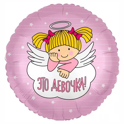 Наволочка декоративная JoyArty \"Это девочка! Это мальчик!\" на молнии, 45x45  см - купить в Москве, цены на Мегамаркет