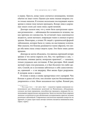 Давай я буду давать тебе вафельки, а ты за это будешь разрешать мне себя  трогать» | «Насилию.нет»