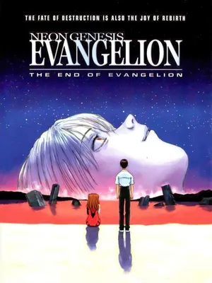 Постер (плакат) Evangelion - Neon Genesis | Евангелион – Ленбагет