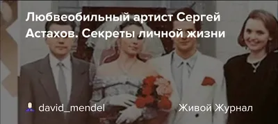 Актеры Миронов и Астахов поженились — режиссер Ганин - Новости шоу бизнеса  | Сегодня