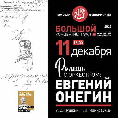 Евгений Онегин. Графический путеводитель Самокат 18159227 купить в  интернет-магазине Wildberries