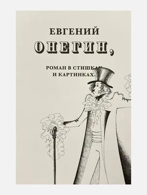 Как изображали Таню Ларину художники разных времён