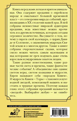 Евреи анекдот суббота: истории из жизни, советы, новости, юмор и картинки —  Горячее, страница 29 | Пикабу