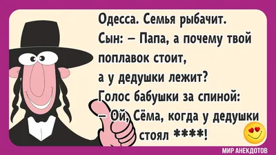 Сколько будет дважды два? - А мы покупаем или продаём?\" еврейские анекдоты  | ЗАПИСКИ ЗАБАВЫ | Дзен