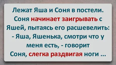 Еврейские анекдоты | Политический юмор, Смешные истории, Юмор