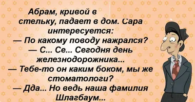 Прикольные картинки и анекдоты про Евреев