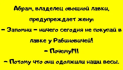 евреи / прикольные картинки, мемы, смешные комиксы, гифки - интересные  посты на JoyReactor / новые посты - страница 56