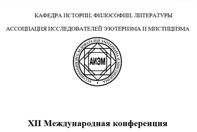 Большой Набор Различных Магических Символов И Знаков Эзотерические Элементы  Магия Колдовство Рисованные От Руки Различные Магические П — стоковая  векторная графика и другие изображения на тему Алхимия - iStock