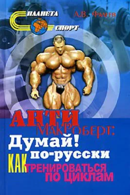 Александр Феоктистов - Один из заказчиков книг Буланова, сам известный  автор книг по бодибилдингу и пауерлифтингу Фалеев Алексей 1970г. рождения  г. Новосибирск. Алексей заказывал у меня книги Буланова ещё в июле 2017