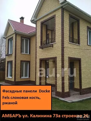 Виниловый сайдинг Döcke купить в Перми по выгодной цене - Облик дома