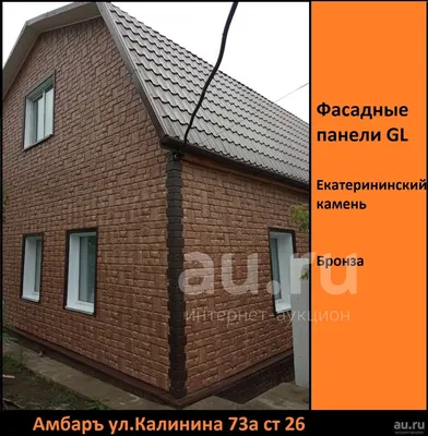 Фасадные панели для наружной отделки дома купить в СПб, каталог и цены |  Цокольные панели
