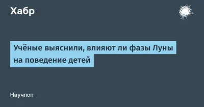 4 фазы Луны: что они значат и как влияют на нас