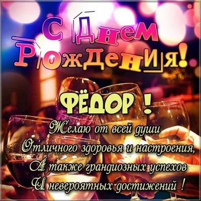 Федор Емельяненко / С ДНЕМ РОЖДЕНИЯ! - YouTube