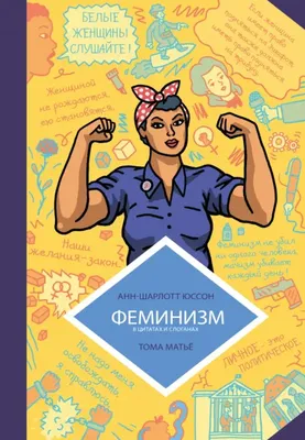 Феминизм человек под ботинком Womanaeuro торговли.. Стоковое Изображение -  изображение насчитывающей жених, доминантно: 178697127