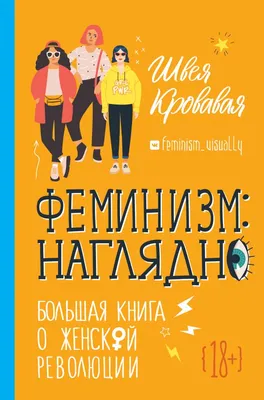 Феминизм в Казахстане ОО \"Alumni Nazarbayev Intellectual Schools\"