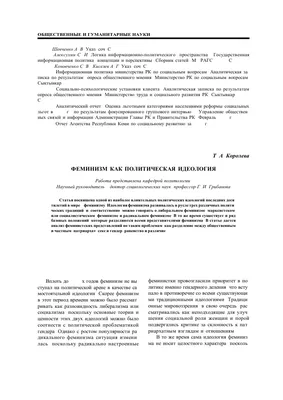 Феминизм на стенах. Как активисты Оша борются за права женщин с помощью  рисунков