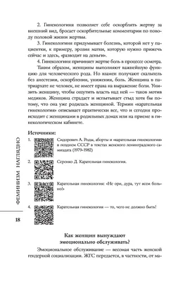 протест женщин женщина феминизм плакат PNG , молодежь, концепция, на PNG  картинки и пнг рисунок для бесплатной загрузки