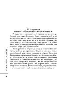 Календарь «Вечерки»: 30 мая Международный день феминизма