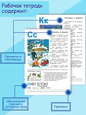 Библия всей семьёйРабочие тетради для детей – январь—февраль 2023 | Библия  всей семьёй