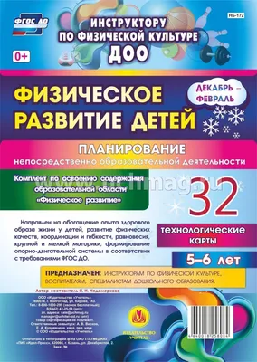 Картотека прогулок для детей 3-4 лет на ФЕВРАЛЬ - Для ВАС, РОДИТЕЛИ!(дети),  №1611744201 | Фотострана – cайт знакомств, развлечений и игр