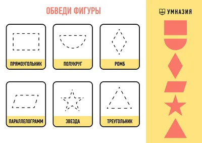 Геометрические фигуры для детей: методики и рекомендации изучения фигур