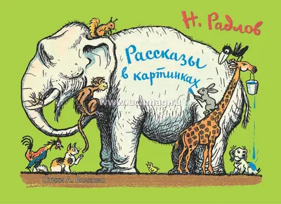 Умные игры с картами. Рассказы по картинкам, , Айрис-пресс купить книгу  978-5-8112-6857-3 – Лавка Бабуин, Киев, Украина