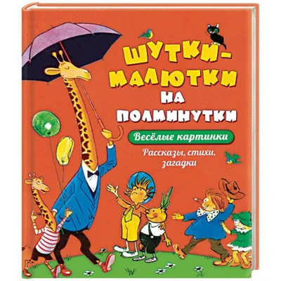 Картинки в голове и другие рассказы о моей жизни с аутизмом – Книжный  интернет-магазин Kniga.lv Polaris