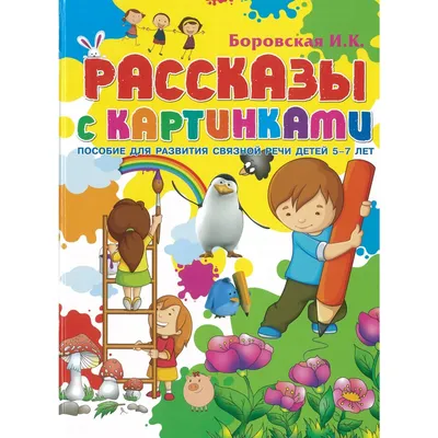 Дорожный посох. Рассказы купить - Свет Фавора