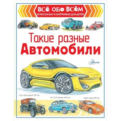 Картинки в голове: И другие рассказы о моей жизни с аутизмом / Книги /  Альпина нон-фикшн