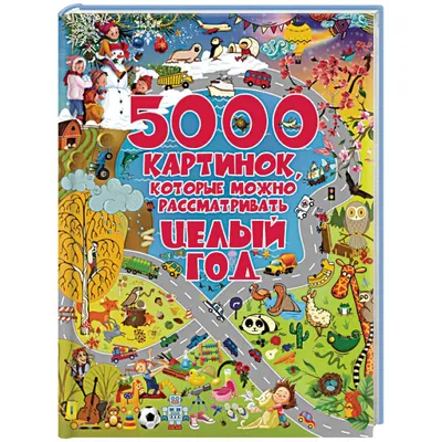 Воспитание правильной речи у детей дошкольного возраста. 1952 год.  Городилова В.И., Радина Е.И.»: купить в книжном магазине «День». Телефон +7  (499) 350-17-79