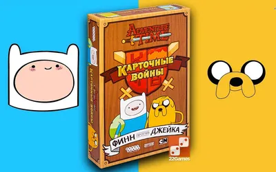 Создать мем \"джейк и фин, Время приключений, adventure time jake\" -  Картинки - Meme-arsenal.com