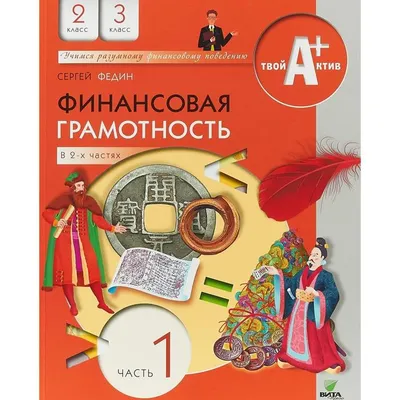 Финансовая грамотность: как управлять своими деньгами — онлайн-курс РБК Pro