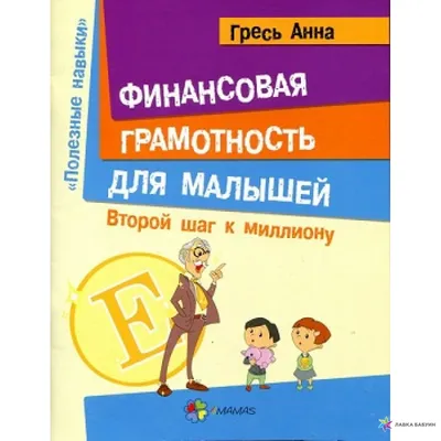 Ежедневник Финансовая грамотность, недатированный под нанесение - цвет  черный, материал искусственная кожа (P-38888-30) - купить оптом | Адверти