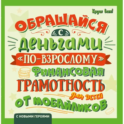 Жители Оренбуржья могут проверить свою финансовую грамотность — Новости  Оренбурга и Оренбургской области на РИА56