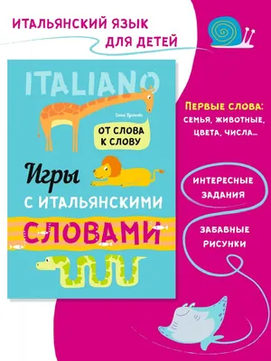 Веселый финский. Рабочая тетрадь по финскому языку, Светлана Ивановская –  скачать pdf на ЛитРес