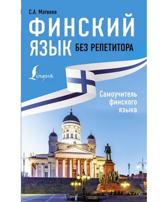 Английский язык без репетитора. Самоучитель английского языка. Бахурова  Е.П. — купить книгу в Минске — Biblio.by