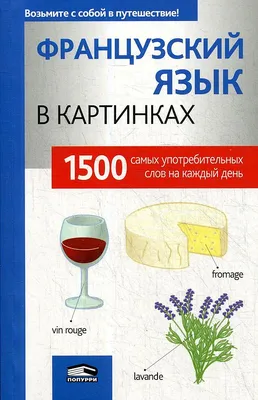 Веселый финский. Рабочая тетрадь по финскому языку, Светлана Ивановская –  скачать pdf на ЛитРес