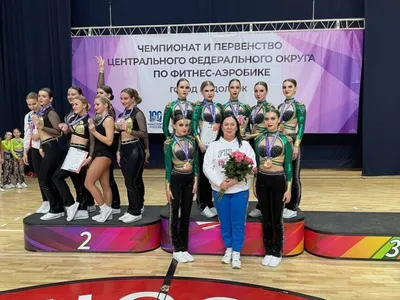 Сборная РГУНиГ стала победителем командного зачета турнира по фитнес- аэробике в программе МСССИ