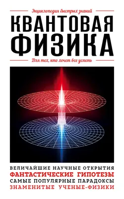 Физика. 7 класс. Тетрадь для лабораторных работ, Исаченкова Л.А., Аверсэв  9094614 купить в Минске — цена в интернет-магазине OfficetonMarket.by