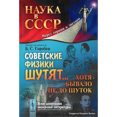 Физики шутят: истории из жизни, советы, новости, юмор и картинки — Горячее,  страница 5 | Пикабу