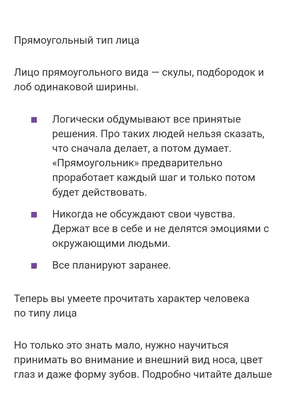 Физиогномика: истории из жизни, советы, новости, юмор и картинки — Все  посты, страница 6 | Пикабу