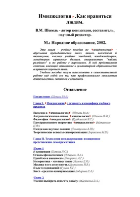 Физиогномика и визуальная психодиагностика личности» - дистанционные курсы  НЦРДО