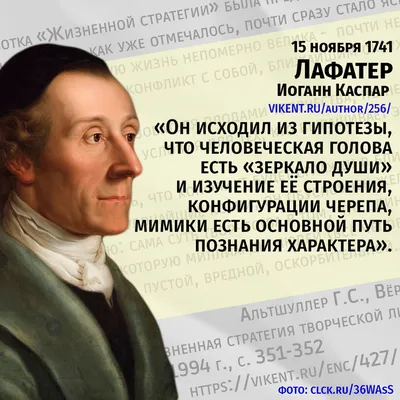 It HR Екатерина Солонченко - Что такое физиогномика ⠀ Физиогномика (от  древнегреческих слов, означающих «природа» и «истолкователь») — это техника  Physiognomy. Merriam‑Webster определения темперамента и характера по  внешнему виду человека. ⠀ Так